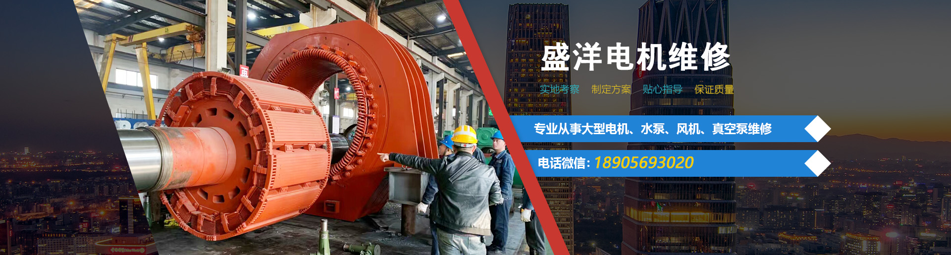 合肥盛洋电机维修有限公司